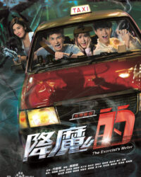 Pháp Sư Bất Đắc Dĩ