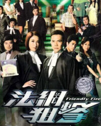 Pháp Võng Truy Kích