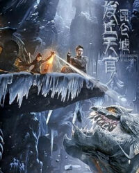 Phát Khâu Thiên Quan: Di Tích Côn Lôn