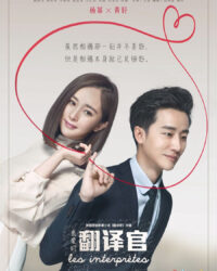 Phiên Dịch Viên Xinh Đẹp