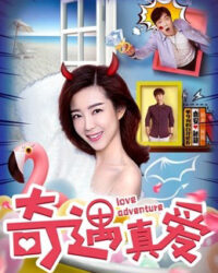 Phiêu lưu tình yêu
