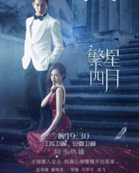 Phồn Tinh Tứ Nguyệt Truyện Phồn Tinh Tứ Nguyệt Truyện