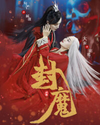 Phong Ấn Yêu Ma Phong Ấn Yêu Ma