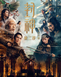 Phong Thần 2: Chiến Hỏa Tây Kỳ