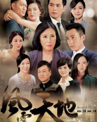 Phong Vân Thiên Địa