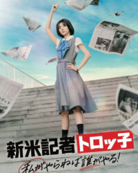 Phóng viên mới Troko: Nếu tôi không làm thì ai sẽ làm?