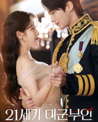 Phu Nhân Đại Quân Thế Kỷ 21