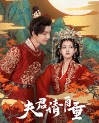 Phu Quân Xin Tự Trọng Phu Quân Xin Tự Trọng