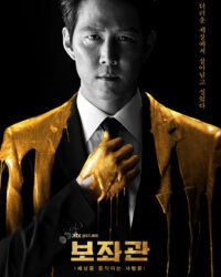 Phụ Tá (Phần 1) Phụ Tá (Phần 1)