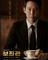 Phụ Tá (Phần 2) Phụ Tá (Phần 2)