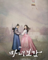 Phù Thủy Trong Gương