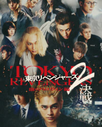 Phục Thù Cuộc Đời 2: Halloween Đẫm Máu - Quyết Chiến Phục Thù Cuộc Đời 2: Halloween Đẫm Máu - Quyết Chiến