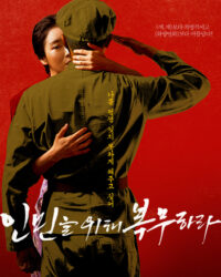 Phục Vụ Nhân Dân