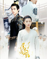 Phượng Tù Hoàng