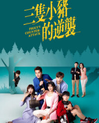 Piggy's Counterattack