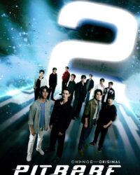 PIT BABE THE SERIES (Phần 2)