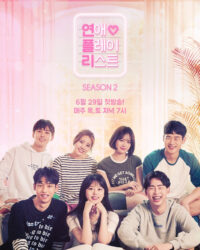 Playlist Tình Yêu (Phần 2)