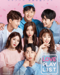 Playlist Tình Yêu (Phần 3)