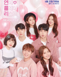 Playlist Tình Yêu (Phần 4)