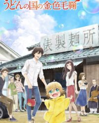 Poco ở thế giới Udon Poco ở thế giới Udon