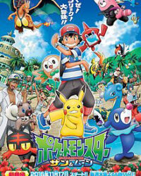 Pokémon: Mặt Trời & Mặt Trăng (Phần 1)