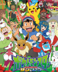 Pokémon: Mặt Trời & Mặt Trăng (Phần 3)