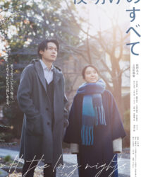 Qua Hết Những Đêm Dài