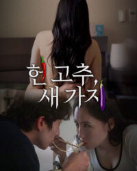 Quả Ớt Và Quả Cà