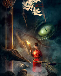 Quái Vật Sương Trường An