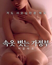 Quản Gia À! Em Giỏi Lắm