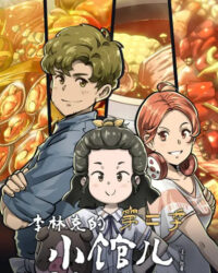 Quán Nhỏ Của Lý Lâm Khắc Phần 2