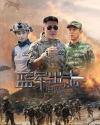 Quân Xanh Xuất Kích