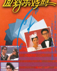 Quay Về Quá Khứ