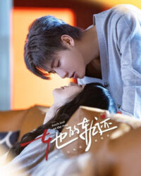 Quỹ Đạo Của Cô Ấy