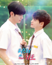 Quý Ngài Trái Tim Quý Ngài Trái Tim