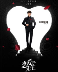 Quý Ông Hoàn Hảo