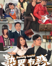 Quý Ông Thời Đại