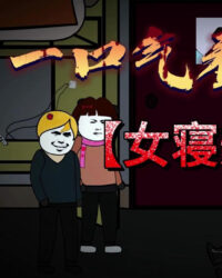 Quy Tắc Ký Túc Xá Nữ