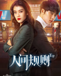 Quy Tắc Nhân Sinh