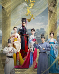 Quỹ Trung Mỹ Nhân