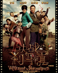 Quyết Chiến Sát Mã Trấn