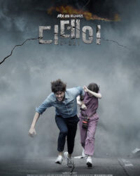 Ranh Giới Mong Manh