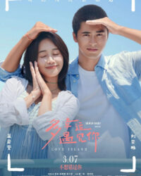 Rất May Mắn Khi Gặp Được Em