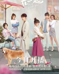 Rất Muốn Ở Bên Anh