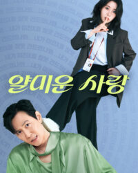 Rất Vui Không Gặp Em