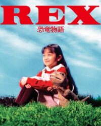Rex: A Dinosaur's Story