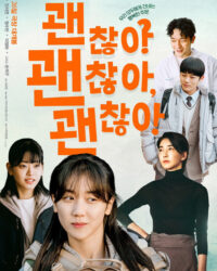 Rồi Sẽ Ổn Thôi