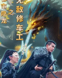Rồng Ẩn Thành Phố: Thợ Sửa Xe Vô Địch