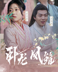 Rồng Ẩn và Phụng Hoàng Vươn Bay