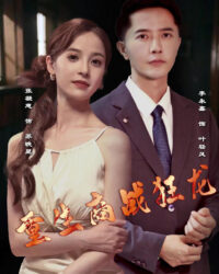 Rồng Thương Trường Tái Sinh